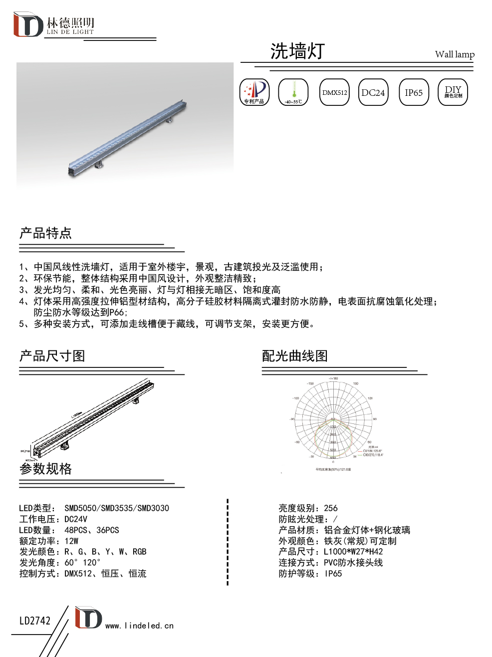 洗墻燈2742-國風(fēng)線性洗墻燈.jpg