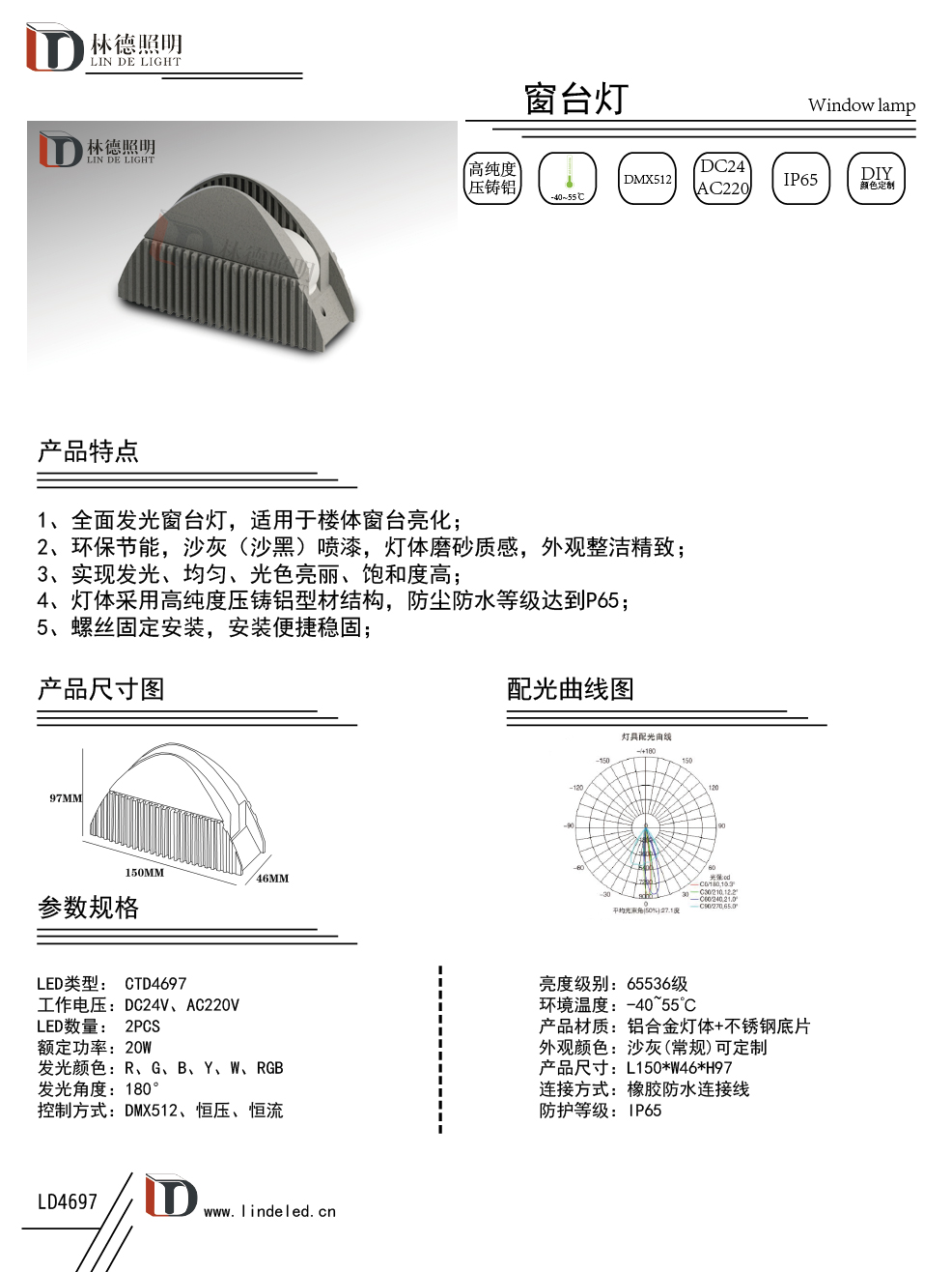 窗臺(tái)燈4697-20W.jpg