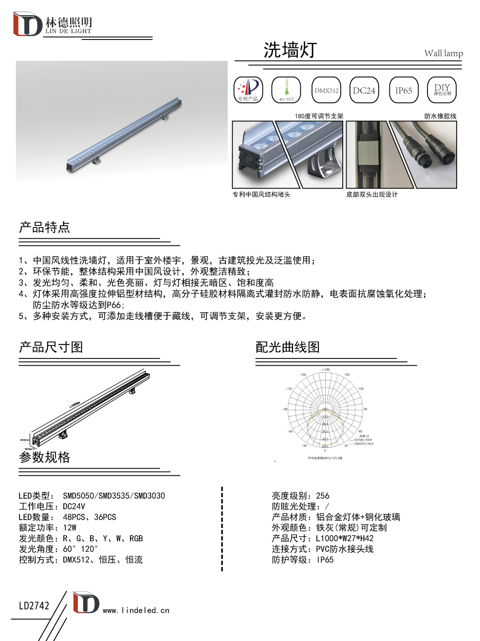 洗墻燈2742-國風(fēng)線性洗墻燈.jpg