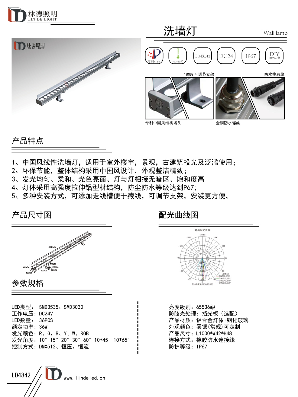 新款中國風(fēng)洗墻燈擋板款.jpg