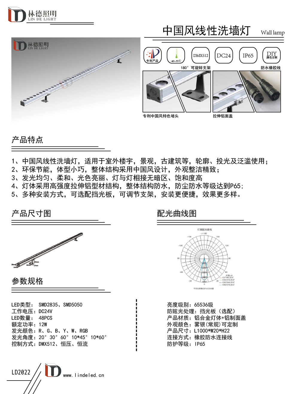 新款中國(guó)風(fēng)2220線(xiàn)性洗墻燈畫(huà)冊(cè).jpg