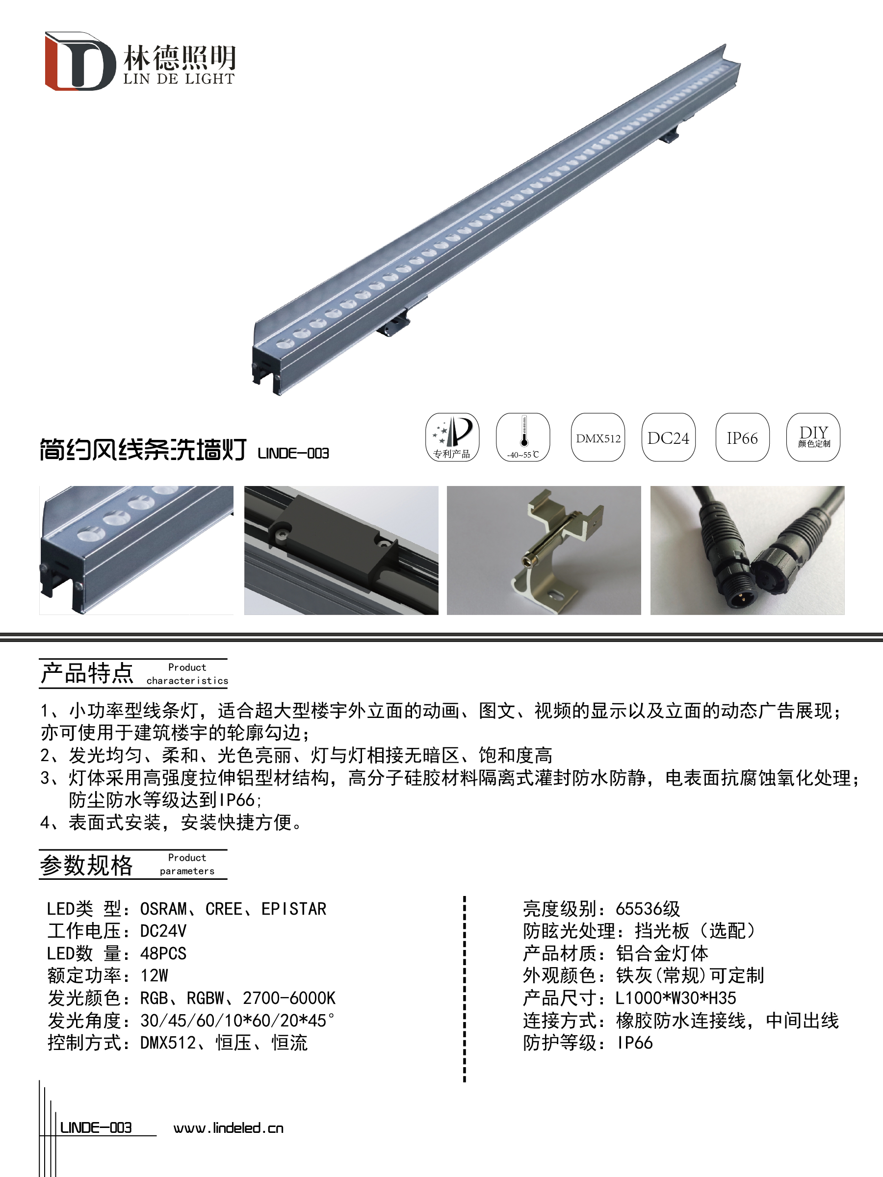 3035線條燈擋板款新款畫(huà)冊(cè)初始版本-1.jpg