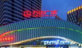 Anyang Wanda Plaza